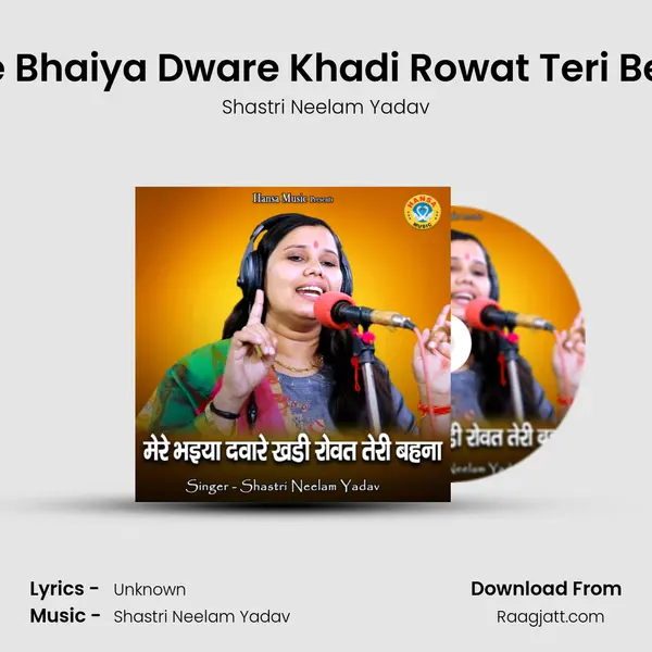 Mere Bhaiya Dware Khadi Rowat Teri Behna mp3 song