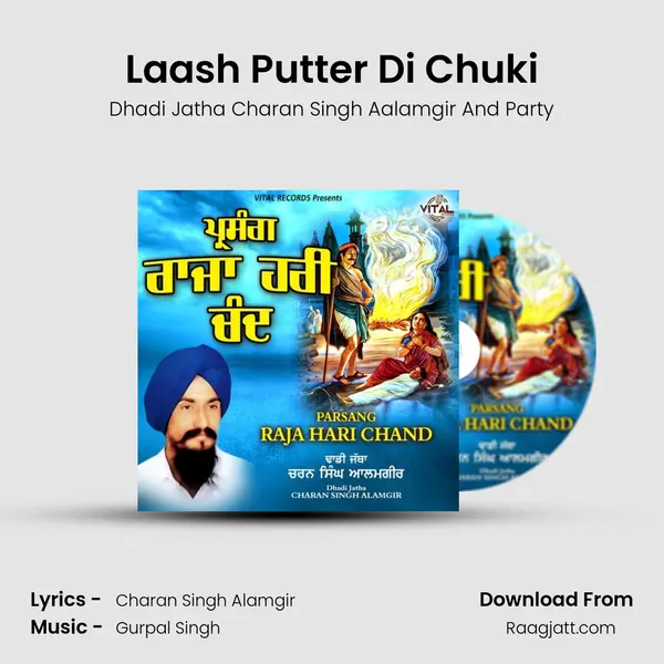 Laash Putter Di Chuki mp3 song