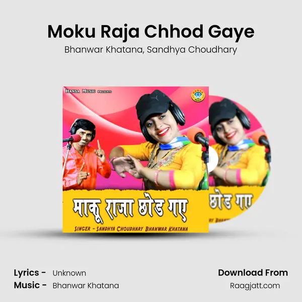 Moku Raja Chhod Gaye mp3 song