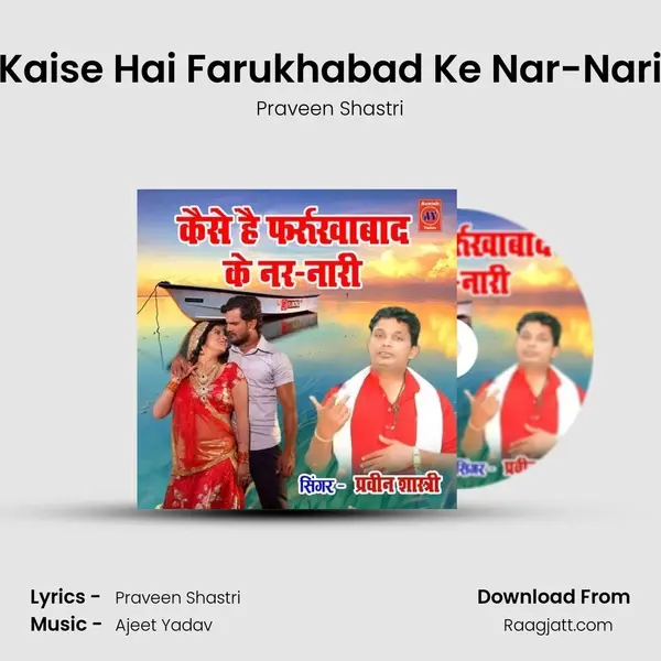 Kaise Hai Farukhabad Ke Nar-Nari mp3 song