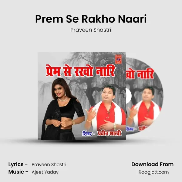 Prem Se Rakho Naari - Praveen Shastri album cover 