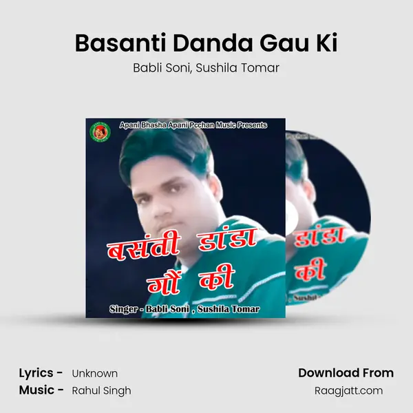 Basanti Danda Gau Ki - Babli Soni album cover 