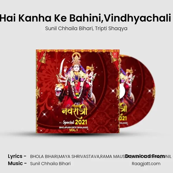 Hai Kanha Ke Bahini,Vindhyachali (From Kaise Ke Aayi Maai) mp3 song