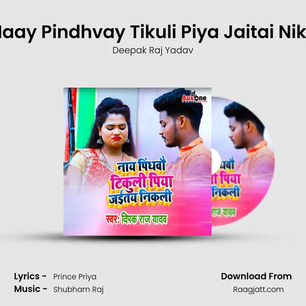 Naay Pindhvay Tikuli Piya Jaitai Nikli mp3 song