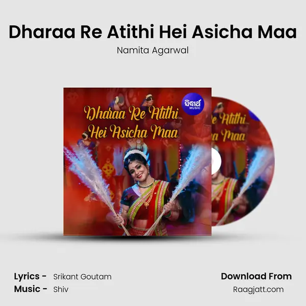 Dharaa Re Atithi Hei Asicha Maa mp3 song