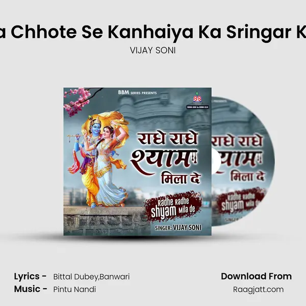 Maiya Chhote Se Kanhaiya Ka Sringar Kar De - VIJAY SONI album cover 