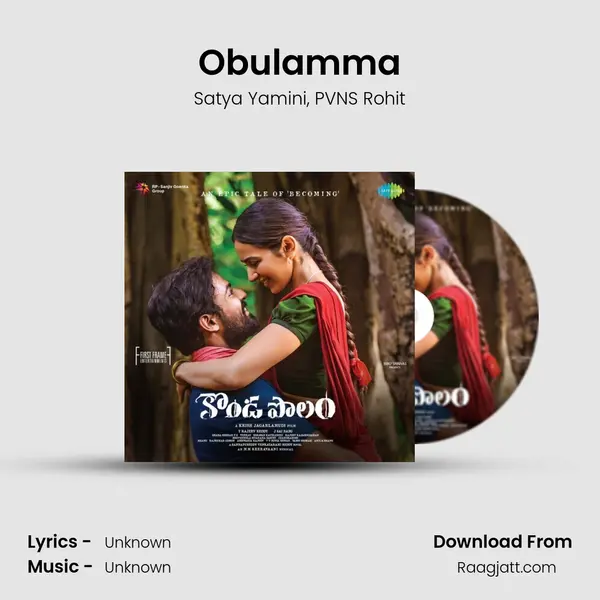 Obulamma - Satya Yamini album cover 