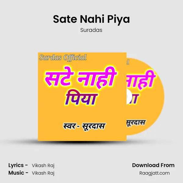 Sate Nahi Piya mp3 song