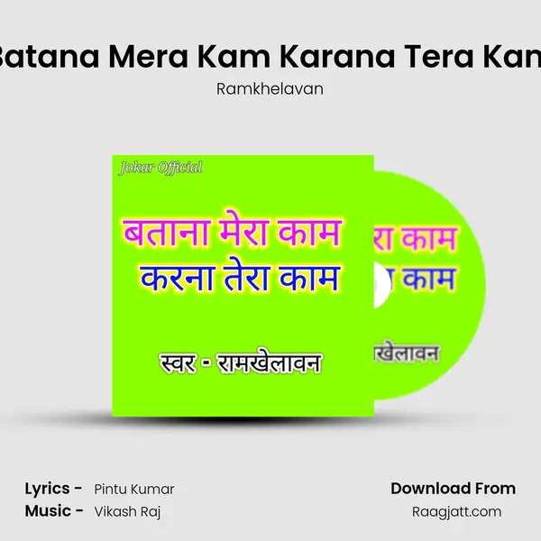 Batana Mera Kam Karana Tera Kam mp3 song