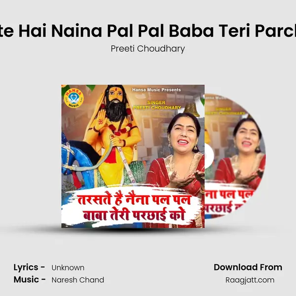 Taraste Hai Naina Pal Pal Baba Teri Parchai Ko mp3 song