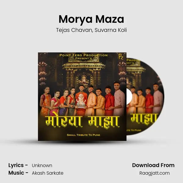 Morya Maza mp3 song