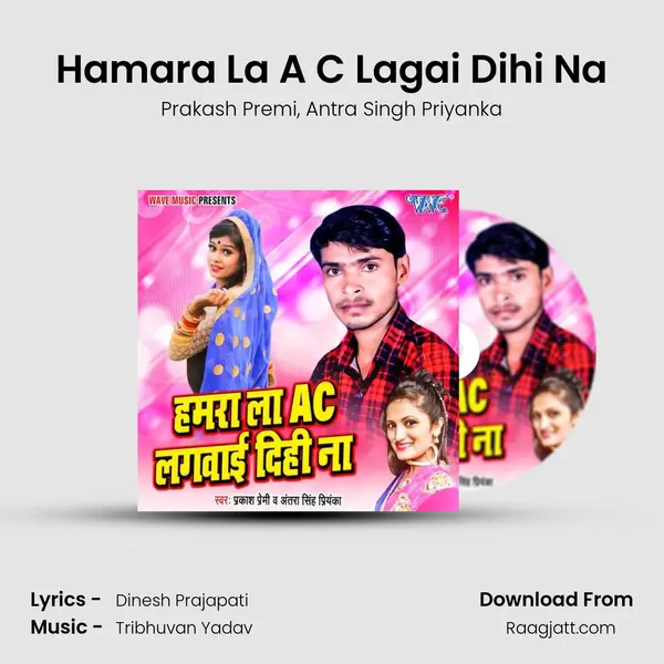 Hamara La A C Lagai Dihi Na - Prakash Premi album cover 