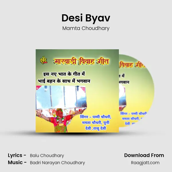 Desi Byav - Mamta Choudhary album cover 