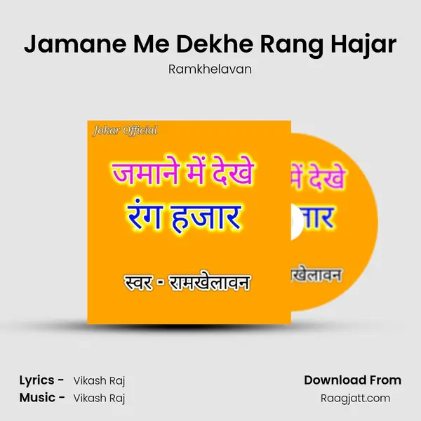 Jamane Me Dekhe Rang Hajar mp3 song