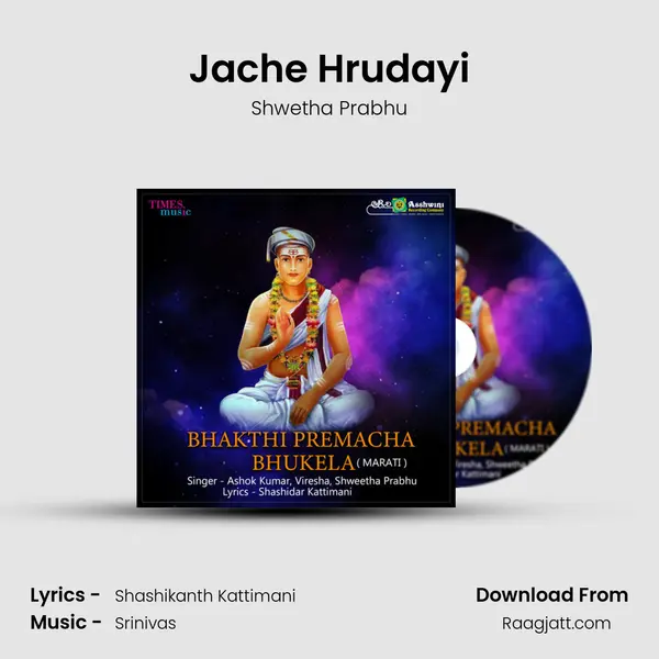 Jache Hrudayi mp3 song