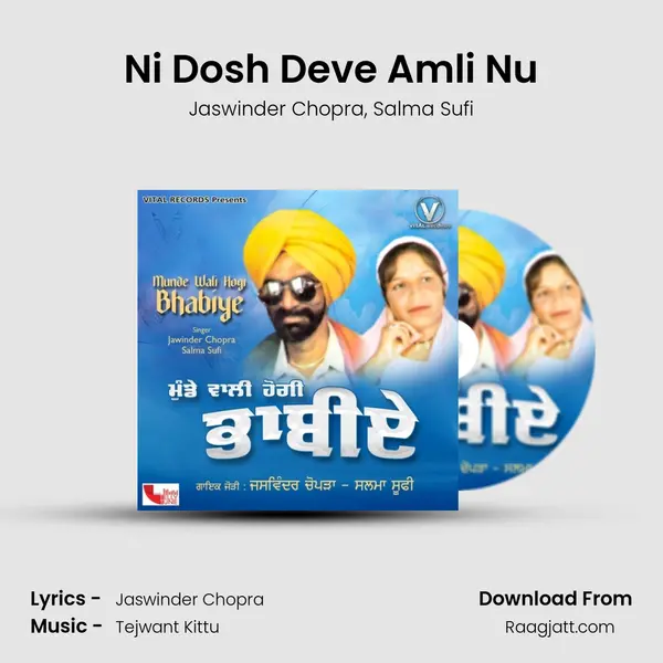 Ni Dosh Deve Amli Nu mp3 song