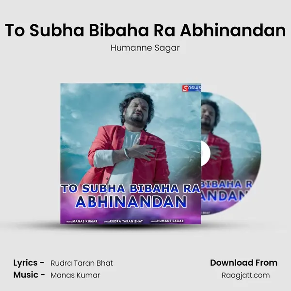 To Subha Bibaha Ra Abhinandan mp3 song