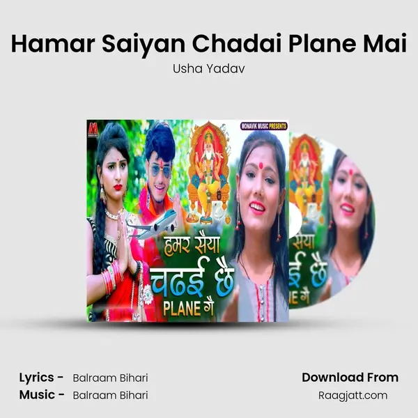 Hamar Saiyan Chadai Plane Mai - Usha Yadav album cover 