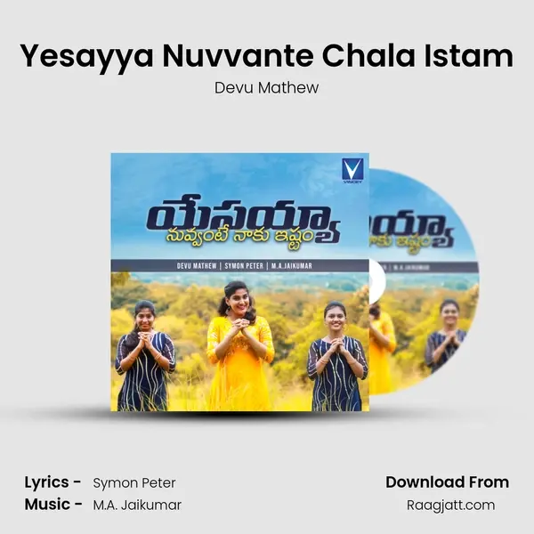 Yesayya Nuvvante Chala Istam mp3 song