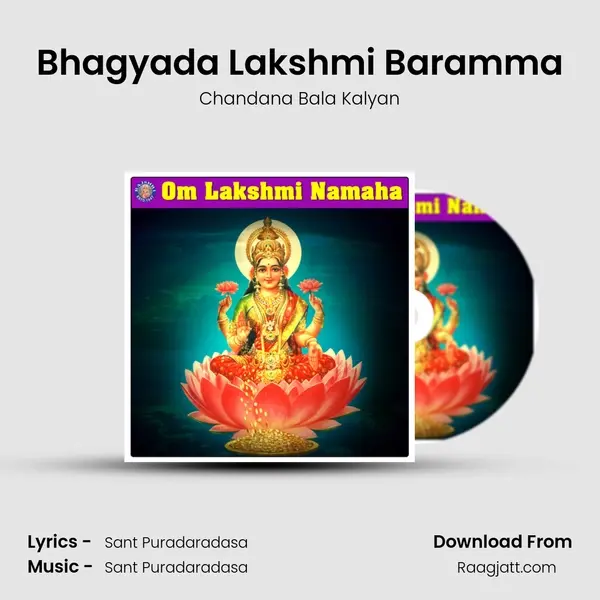 Bhagyada Lakshmi Baramma mp3 song