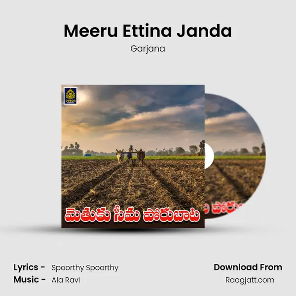 Meeru Ettina Janda - Garjana album cover 