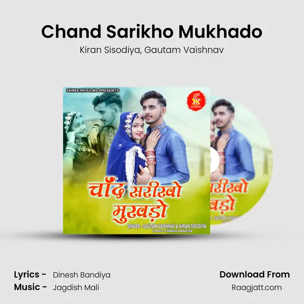 Chand Sarikho Mukhado - Kiran Sisodiya album cover 