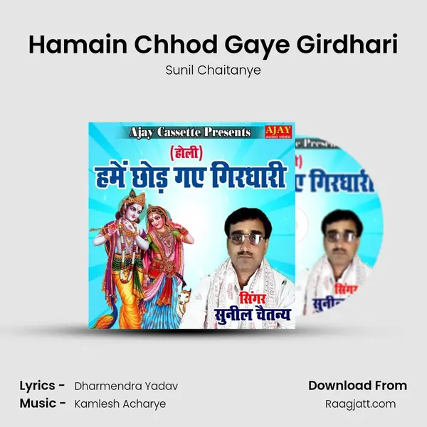 Hamain Chhod Gaye Girdhari - Sunil Chaitanye album cover 