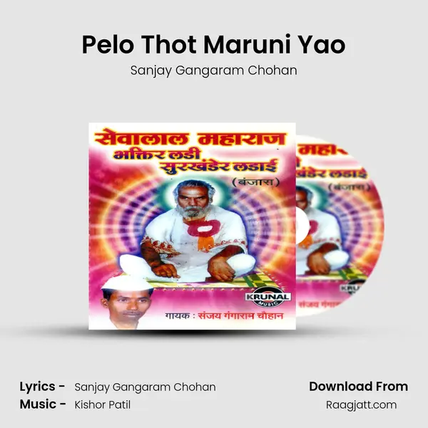 Pelo Thot Maruni Yao(Bhakti Ladi) - Sanjay Gangaram Chohan album cover 