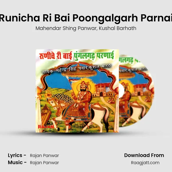 Runicha Ri Bai Poongalgarh Parnai - Mahendar Shing Panwar album cover 