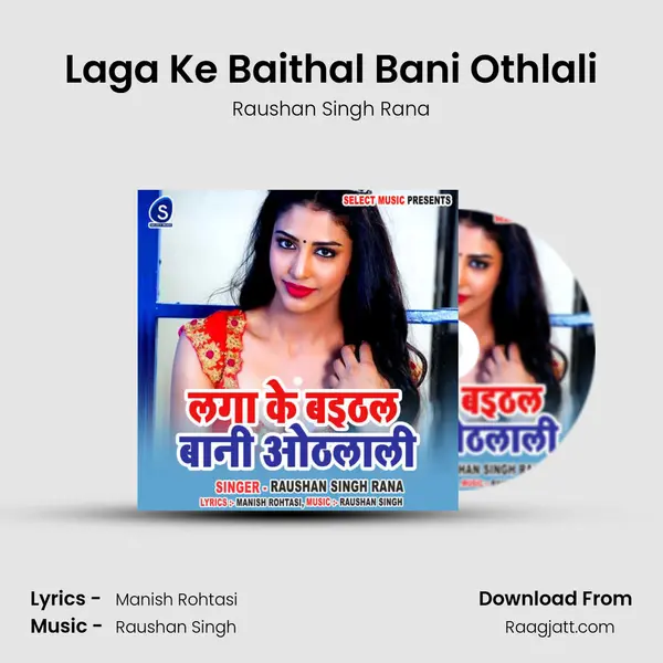 Laga Ke Baithal Bani Othlali mp3 song