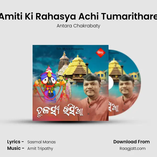 Amiti Ki Rahasya Achi Tumarithare - Antara Chakrabaty album cover 