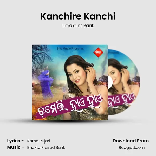 Kanchire Kanchi - Umakant Barik mp3 song