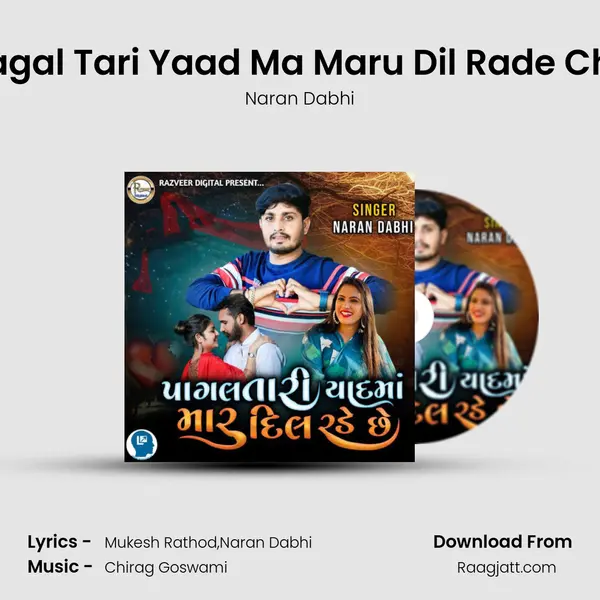 Pagal Tari Yaad Ma Maru Dil Rade Che mp3 song