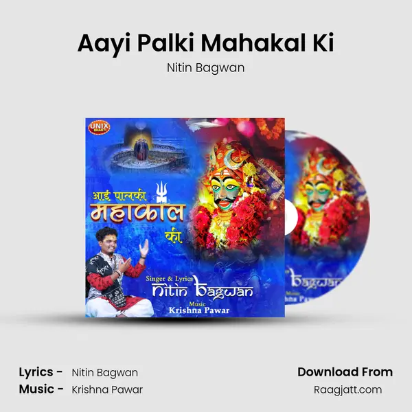 Aayi Palki Mahakal Ki - Nitin Bagwan album cover 