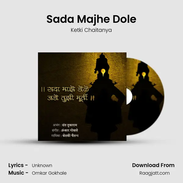 Sada Majhe Dole - Ketki Chaitanya album cover 