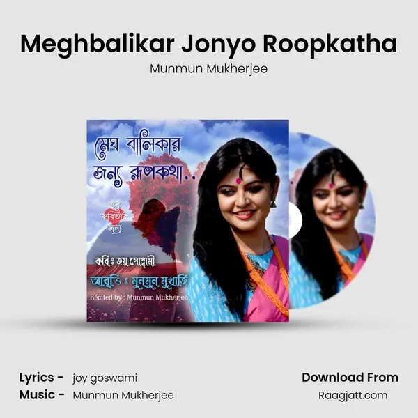 Meghbalikar Jonyo Roopkatha mp3 song