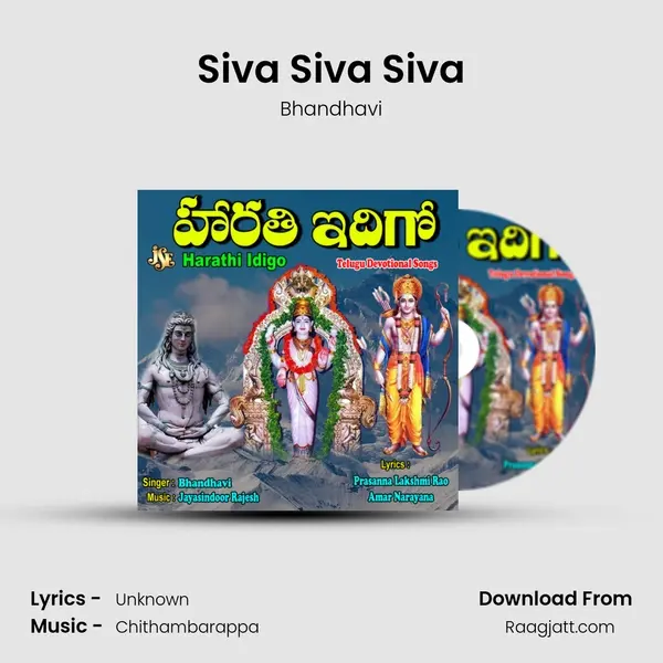 Siva Siva Siva mp3 song