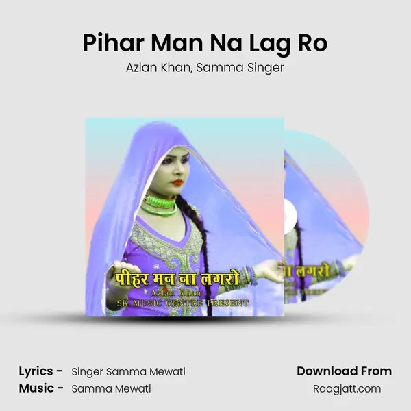 Pihar Man Na Lag Ro mp3 song