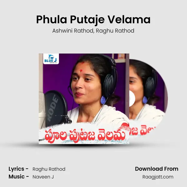 Phula Putaje Velama mp3 song