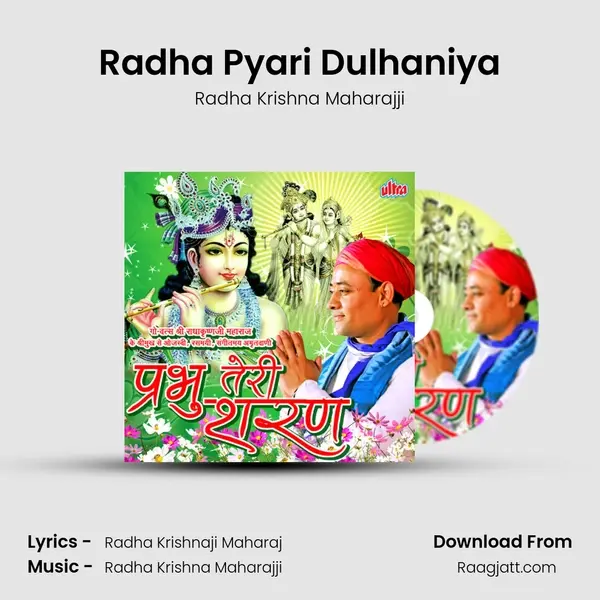 Radha Pyari Dulhaniya - Radha Krishna Maharajji mp3 song