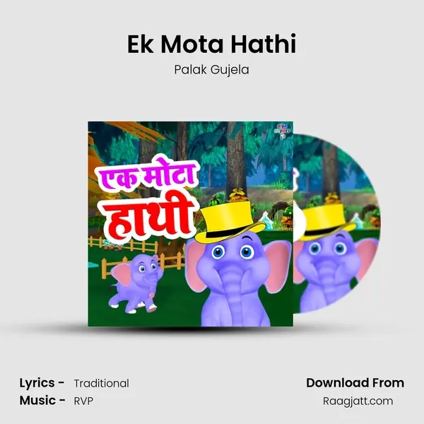 Ek Mota Hathi mp3 song