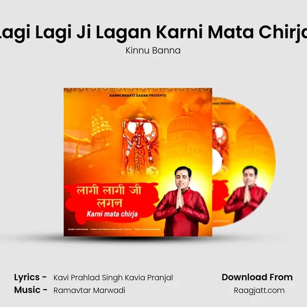 Lagi Lagi Ji Lagan Karni Mata Chirja mp3 song