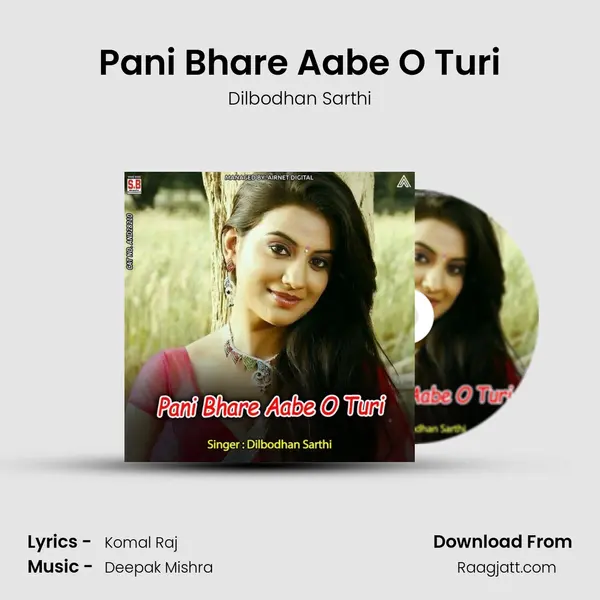 Pani Bhare Aabe O Turi mp3 song