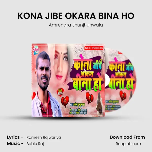 KONA JIBE OKARA BINA HO - Amrendra Jhunjhunwala album cover 