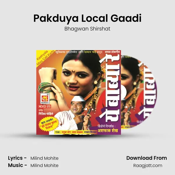 Pakduya Local Gaadi - Bhagwan Shirshat album cover 