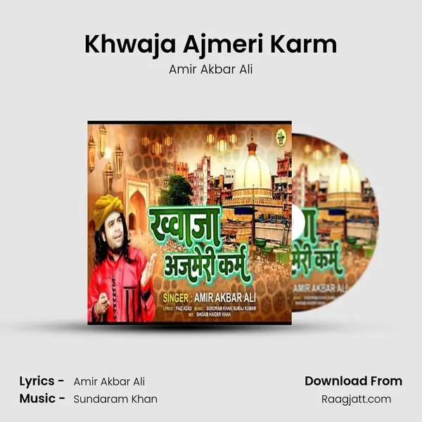 Khwaja Ajmeri Karm mp3 song