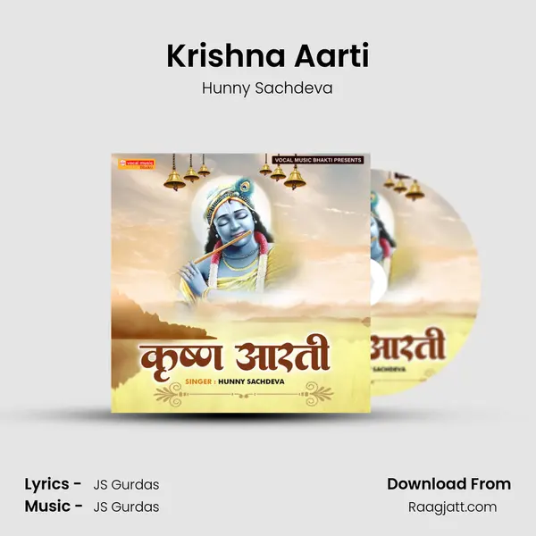 Krishna Aarti mp3 song