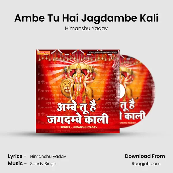 Ambe Tu Hai Jagdambe Kali - Himanshu Yadav album cover 