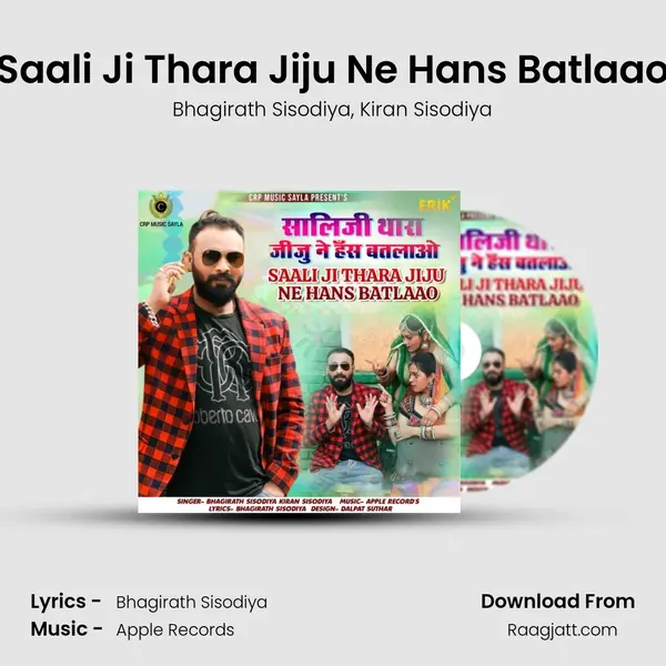 Saali Ji Thara Jiju Ne Hans Batlaao mp3 song