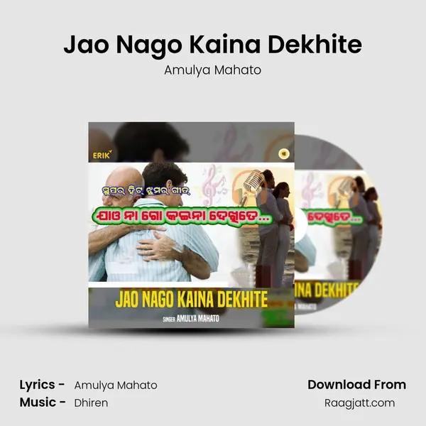 Jao Nago Kaina Dekhite mp3 song